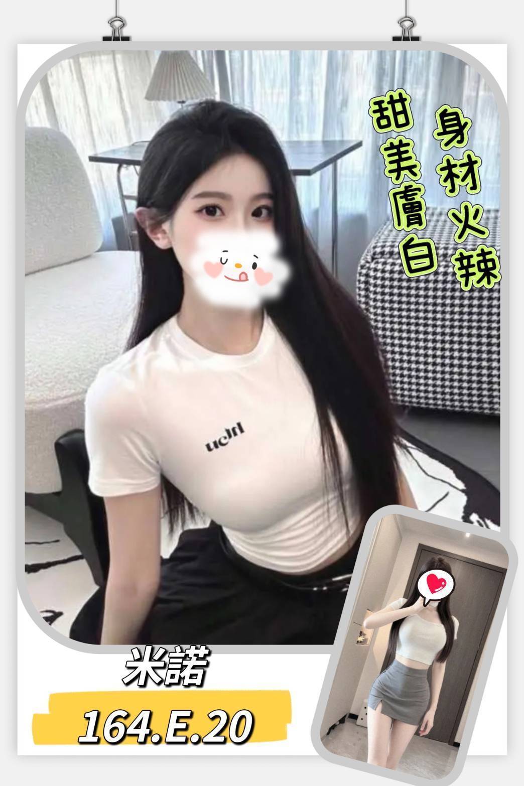 嘉義 童童 擅長預約推 38C